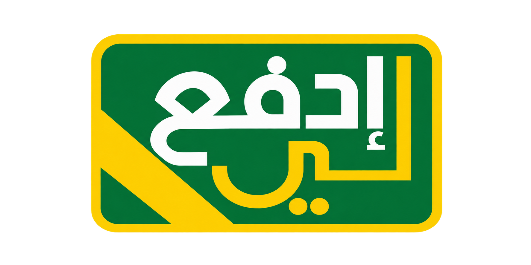 sadad payment