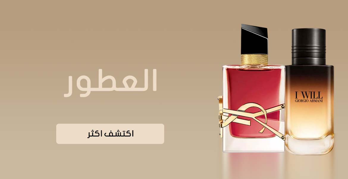 Fragrance