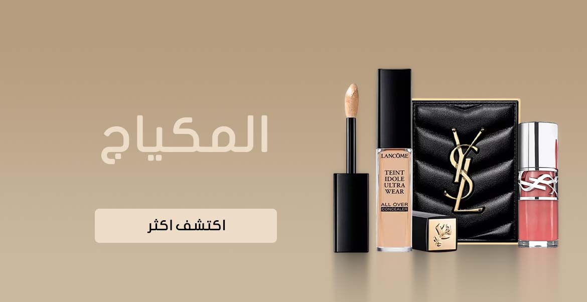 Makeup